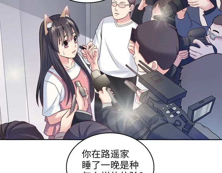 第3话 突然成为女朋友 第26页