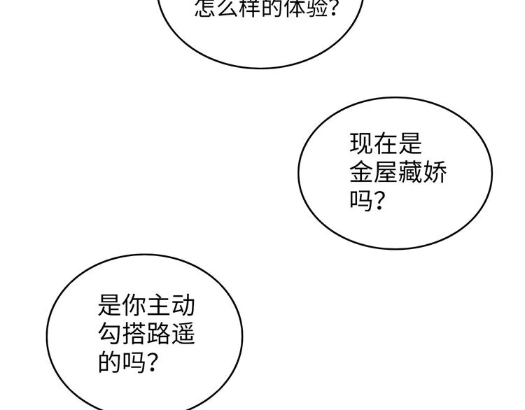 第3话 突然成为女朋友 第27页