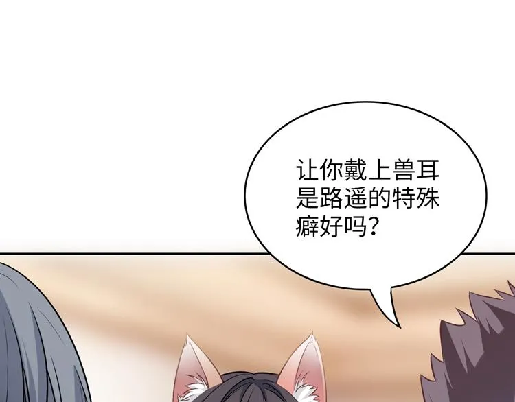 第3话 突然成为女朋友 第30页