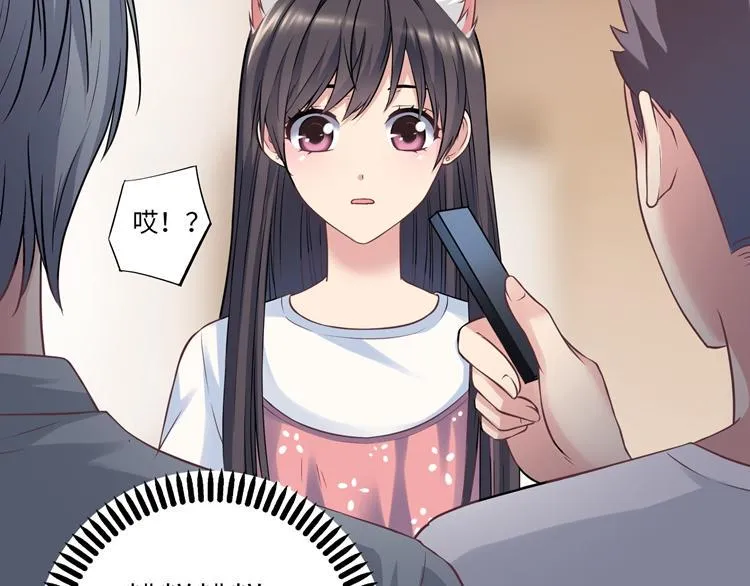 第3话 突然成为女朋友 第31页