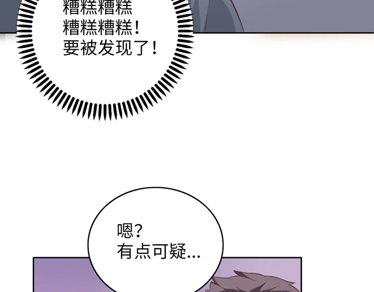 第3话 突然成为女朋友 第32页