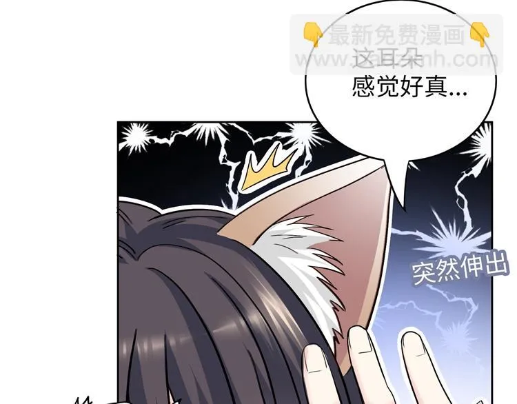 第3话 突然成为女朋友 第34页