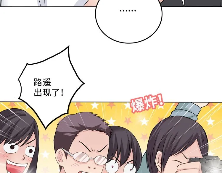 第3话 突然成为女朋友 第44页