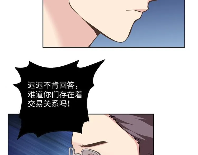 第3话 突然成为女朋友 第48页