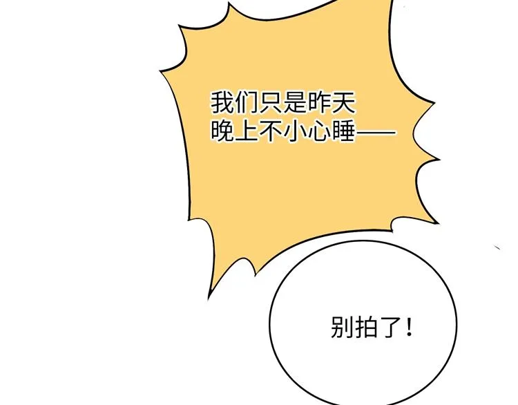 第3话 突然成为女朋友 第51页