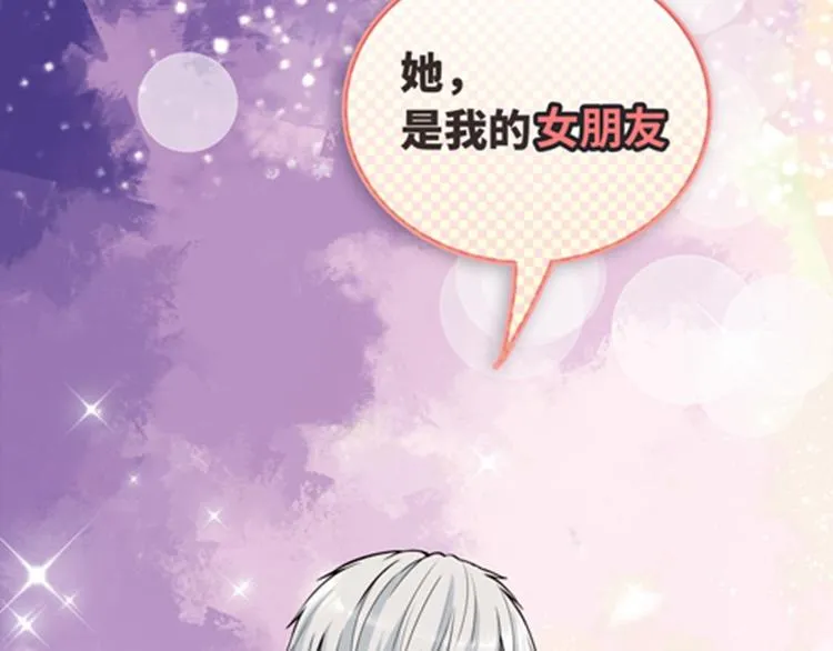 第3话 突然成为女朋友 第54页