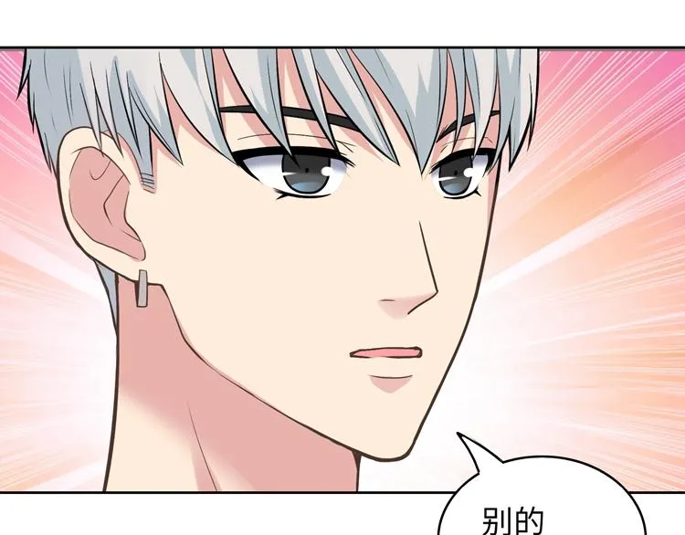 第3话 突然成为女朋友 第57页
