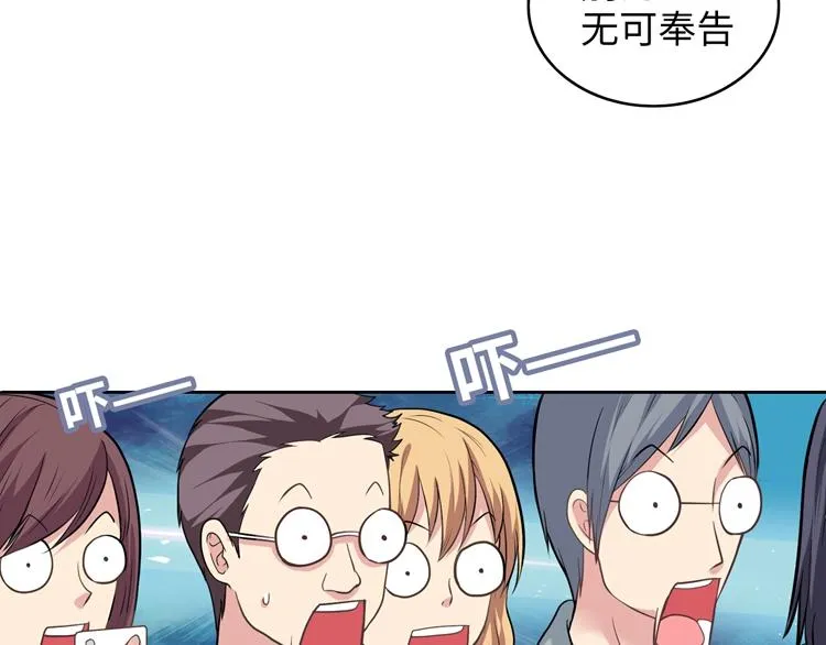 第3话 突然成为女朋友 第58页