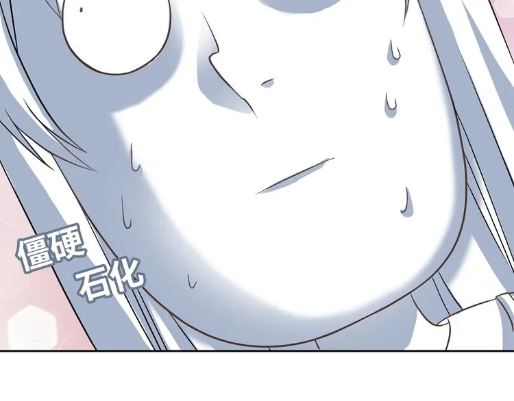 第3话 突然成为女朋友 第61页