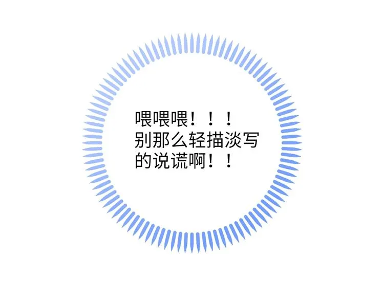 第3话 突然成为女朋友 第62页