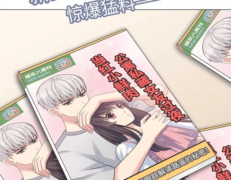 第3话 突然成为女朋友 第67页