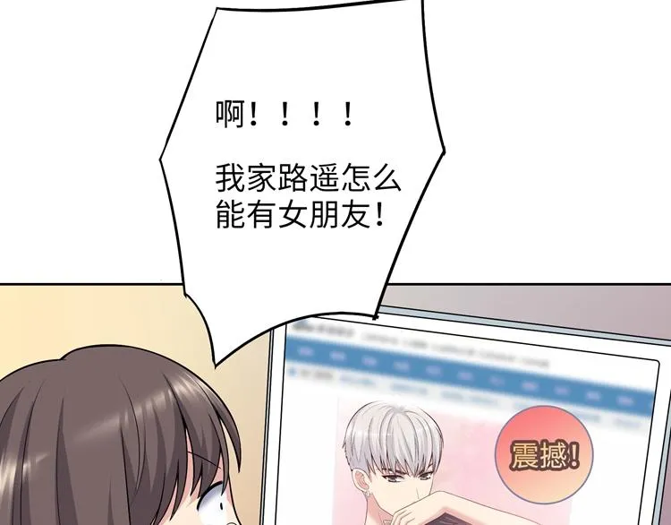 第3话 突然成为女朋友 第69页