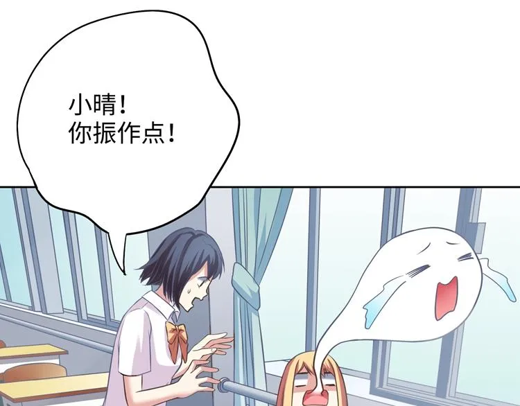 第3话 突然成为女朋友 第71页