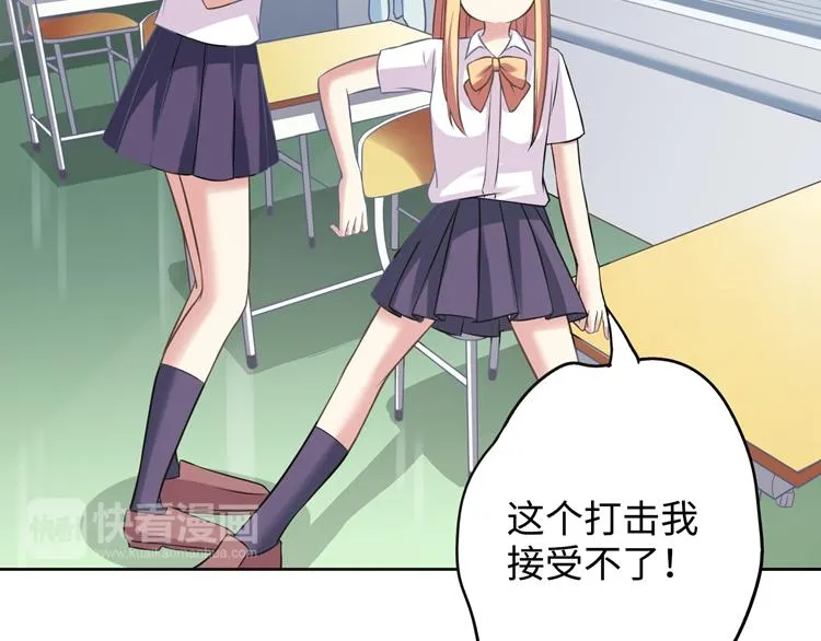 第3话 突然成为女朋友 第72页