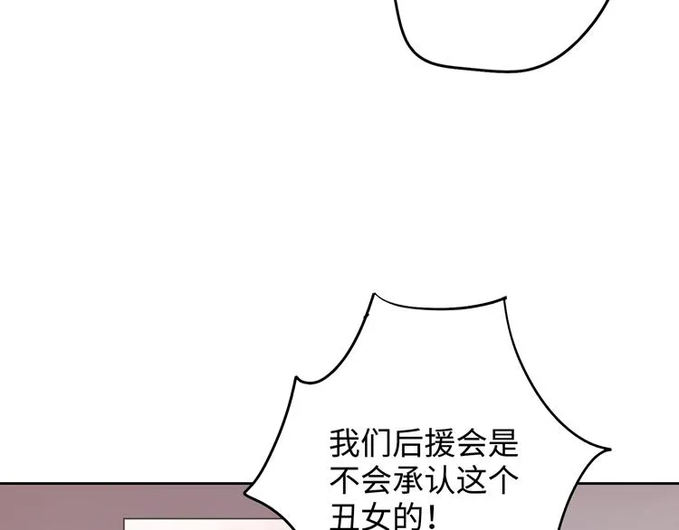 第3话 突然成为女朋友 第73页