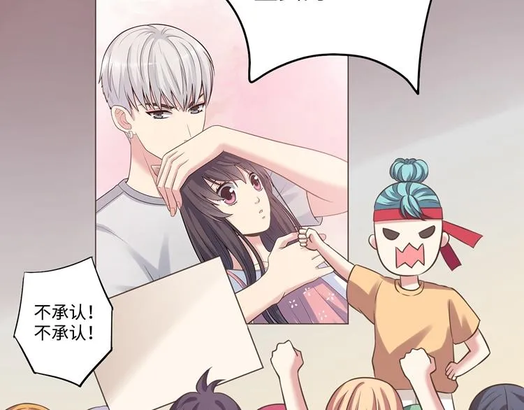 第3话 突然成为女朋友 第74页