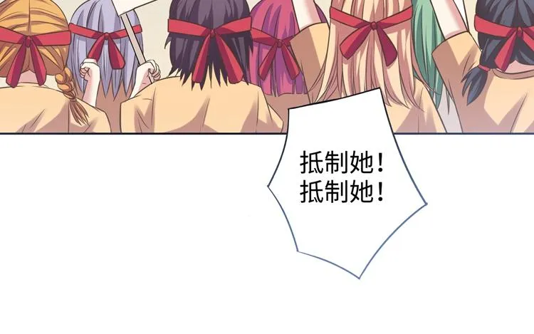 第3话 突然成为女朋友 第75页