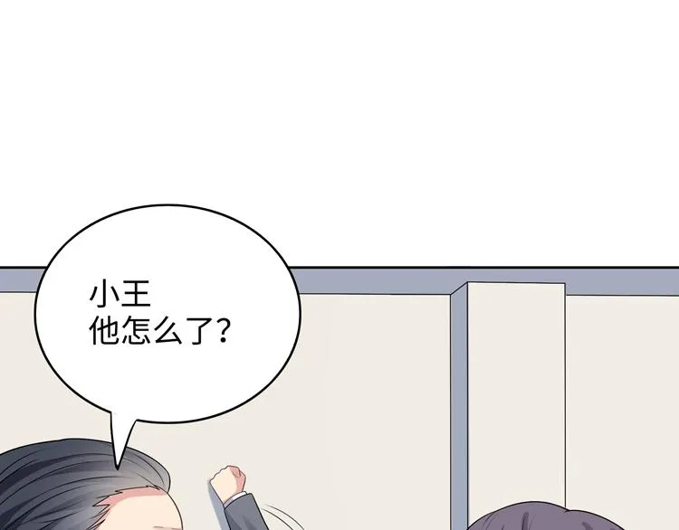 第3话 突然成为女朋友 第76页