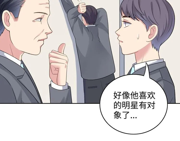第3话 突然成为女朋友 第77页