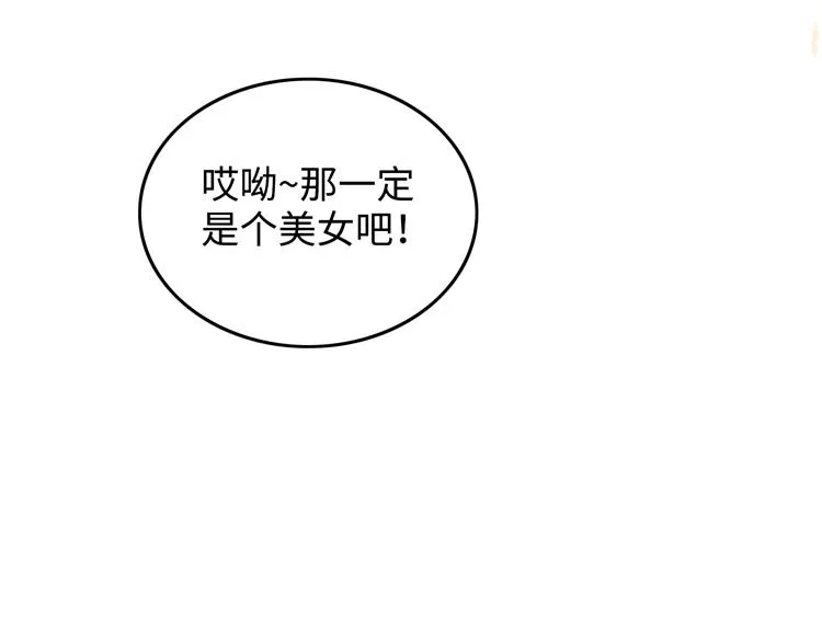 第3话 突然成为女朋友 第78页