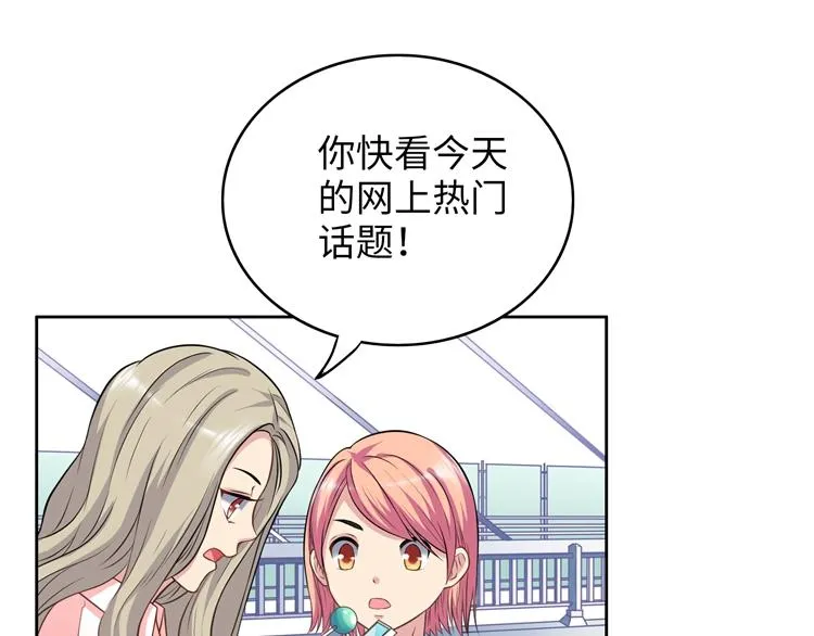 第3话 突然成为女朋友 第83页