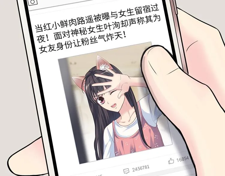 第3话 突然成为女朋友 第85页