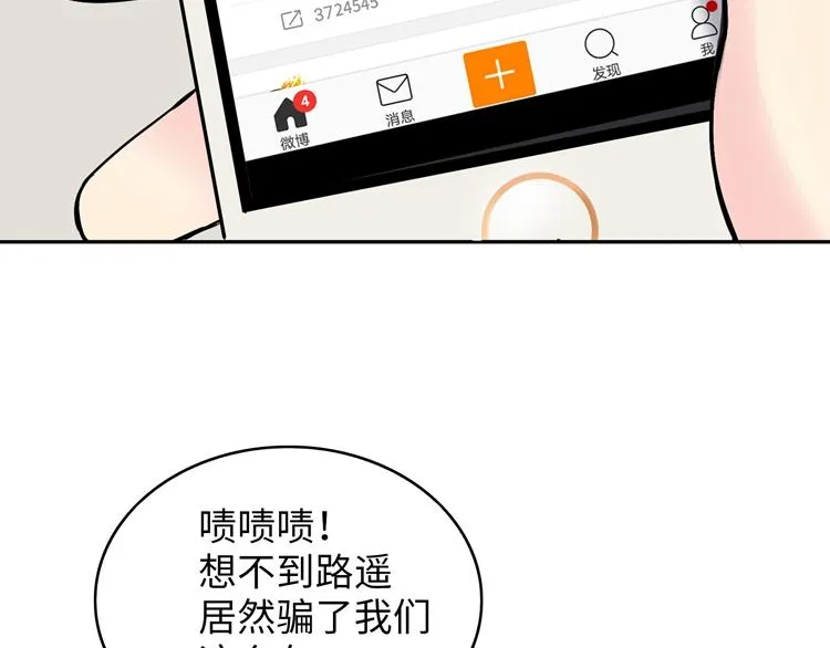 第3话 突然成为女朋友 第86页