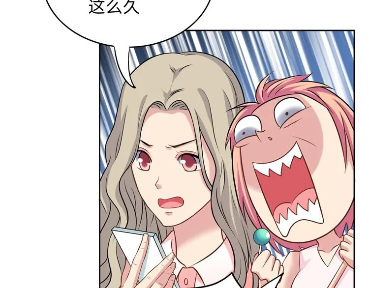 第3话 突然成为女朋友 第87页