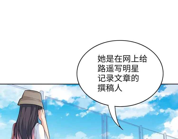 第3话 突然成为女朋友 第89页