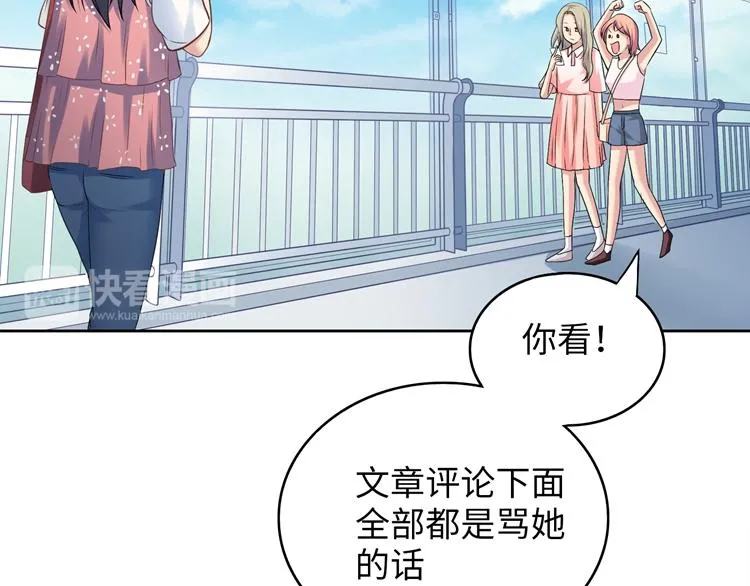 第3话 突然成为女朋友 第90页