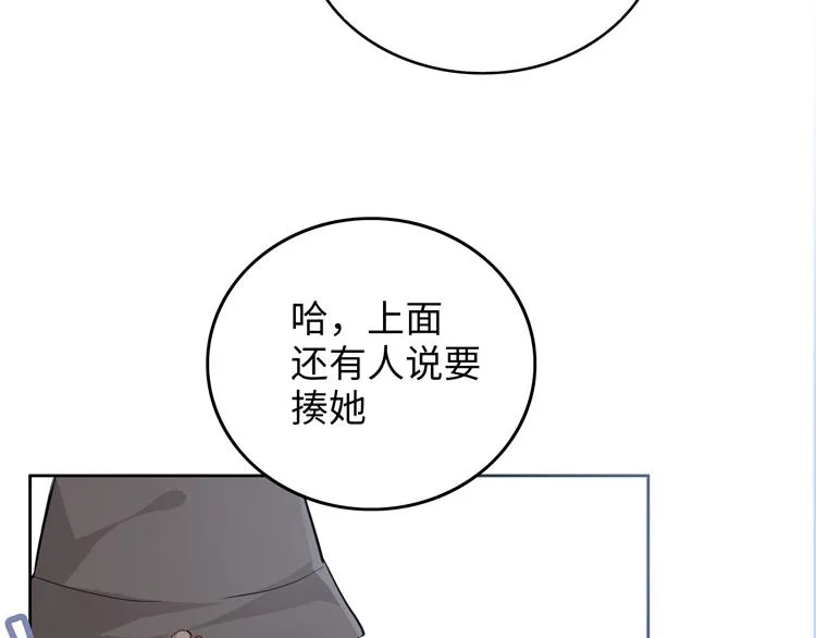 第3话 突然成为女朋友 第91页
