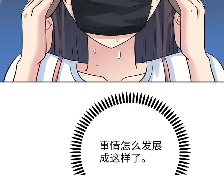 第3话 突然成为女朋友 第94页