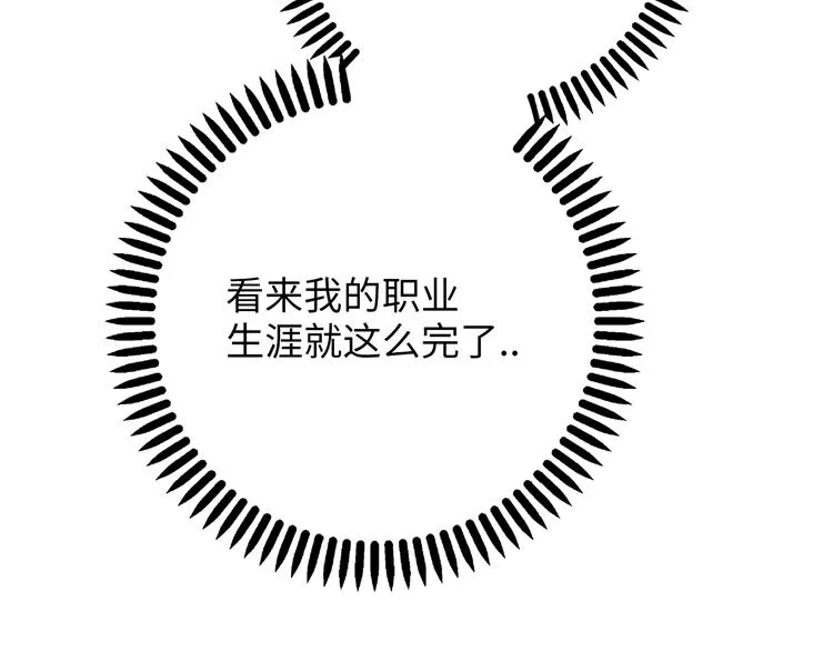 第3话 突然成为女朋友 第95页