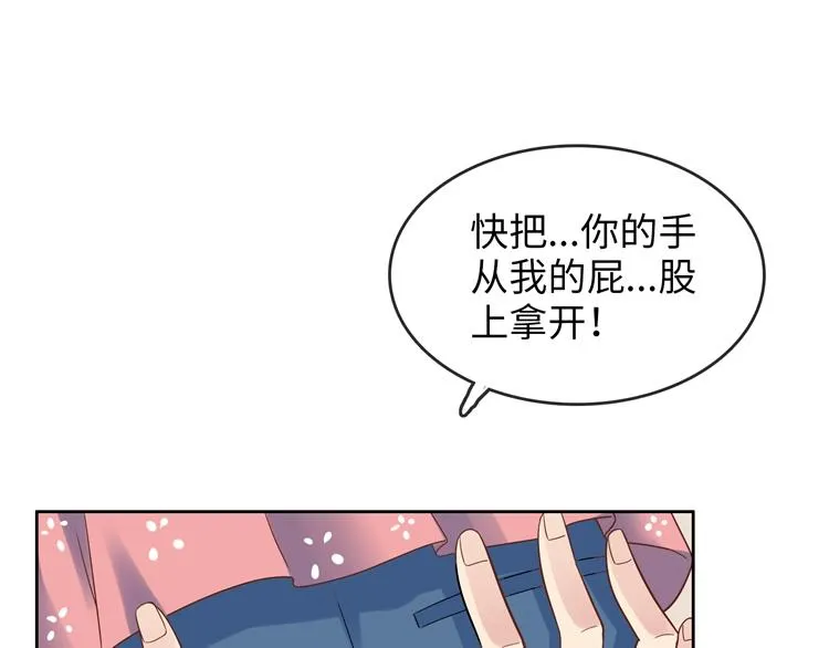 第3话 突然成为女朋友 第97页