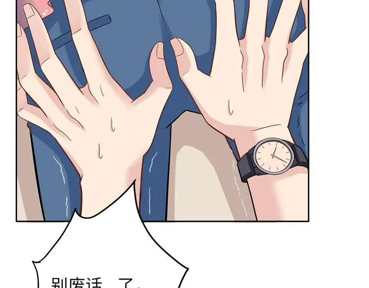 第3话 突然成为女朋友 第98页