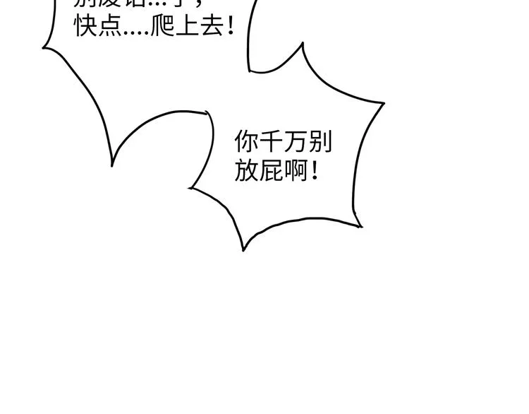 第3话 突然成为女朋友 第99页