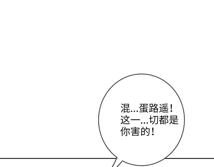 第3话 突然成为女朋友 第101页
