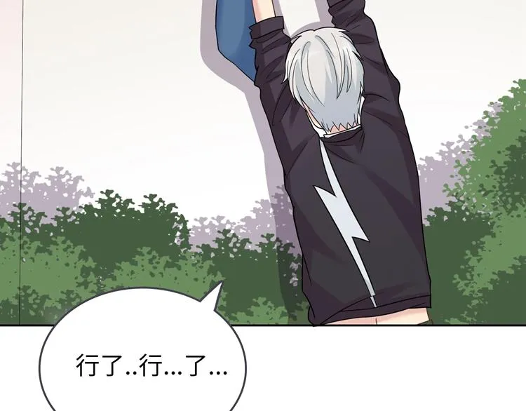第3话 突然成为女朋友 第103页