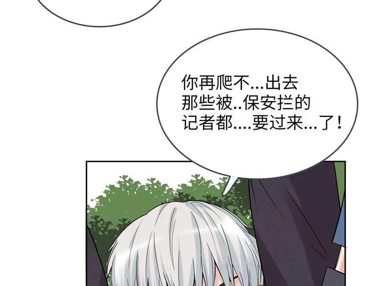 第3话 突然成为女朋友 第104页