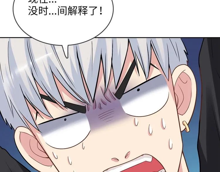 第3话 突然成为女朋友 第109页