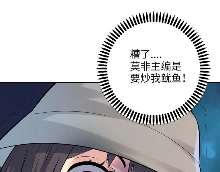 第3话 突然成为女朋友 第117页