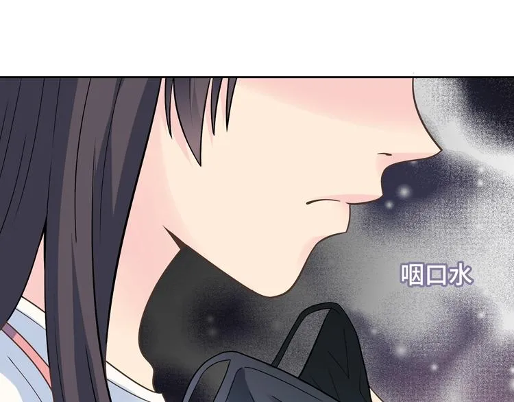 第3话 突然成为女朋友 第120页
