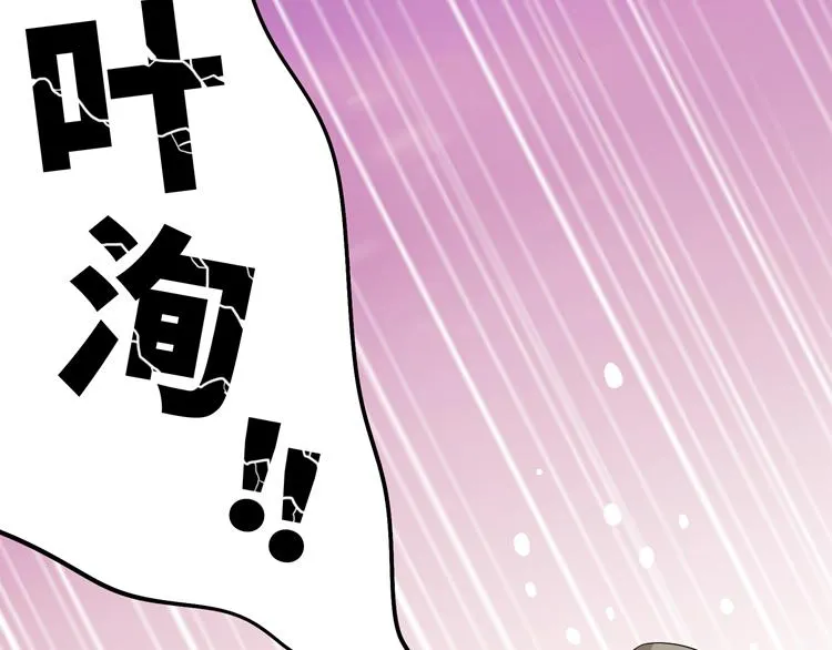 第3话 突然成为女朋友 第124页