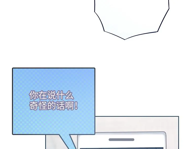第3话 突然成为女朋友 第128页