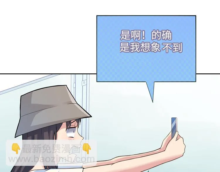 第3话 突然成为女朋友 第137页