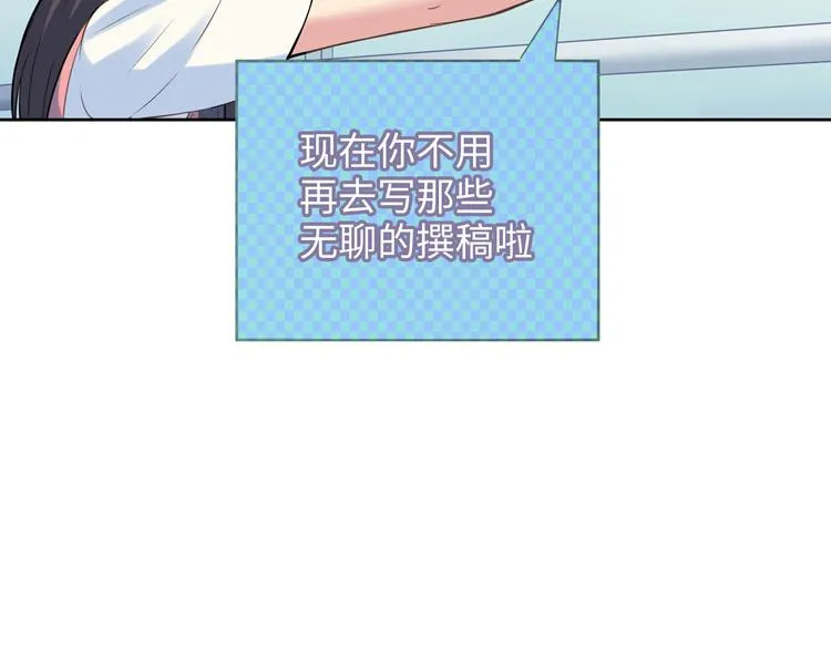 第3话 突然成为女朋友 第138页