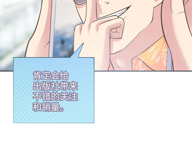 第3话 突然成为女朋友 第140页