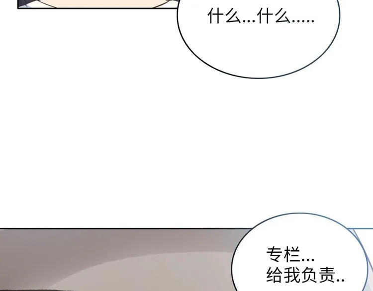 第3话 突然成为女朋友 第144页