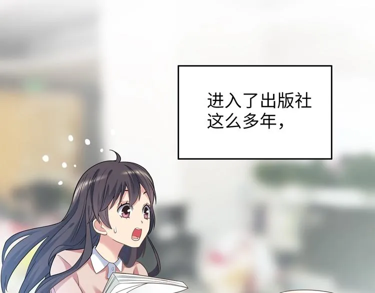 第3话 突然成为女朋友 第146页