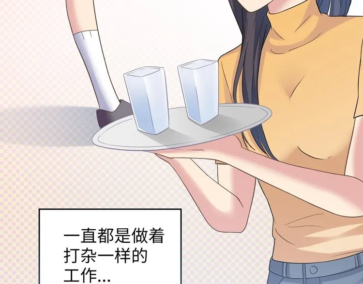 第3话 突然成为女朋友 第148页